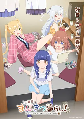 动画纸鸢与铜铃海报